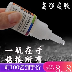 卫力固401强力502补鞋粘金属硬塑料木材多能快干胶水手工diy材质瞬间特快胶101多功能家庭备用胶5o2透明