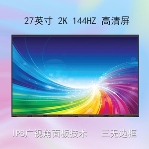 m270kcj-k7b 27寸2k 144hz ips电竞游戏 diy显示器液晶屏  驱动板