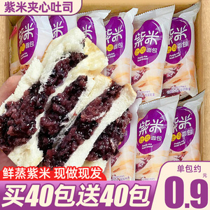 紫米面包整箱早餐奶酪夹心吐司蛋糕点心健康三明治懒人速食小零食