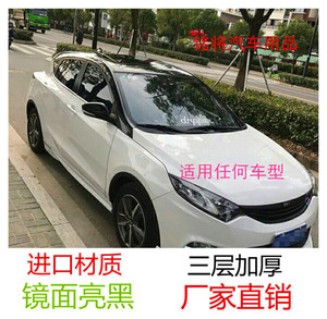 长安车顶膜逸动xt悦翔v7 v3睿骋cs75亮黑仿全景天窗膜 改装黑顶膜