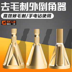 去毛刺倒角器外圆倒角刀螺纹圆角修边刀螺丝螺栓修边钻螺丝杆除刺