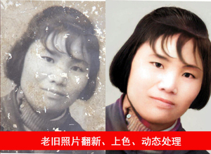 老旧破损老照片修复翻新复原上色抖音同款ai动态老照片动起来视频