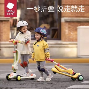 babycare儿童滑板车1-3-6-12岁宝宝滑行车大童可坐可骑滑溜溜平衡