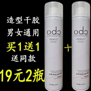 obo干胶定型喷雾强力持久清香头发造型男女士发胶发蜡啫喱水蓬松