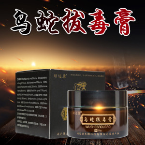 40】顽达康乌蛇拔毒膏断痒拔毒抑菌乳膏脚气止痒脱皮软膏rg33人付款