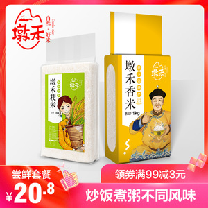 墩禾㊙️南粳46正宗苏北大米软香米粳米2019新米农家2kg4斤小包