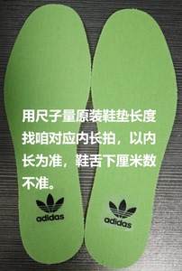 适合阿迪达斯三叶草贝壳头儿童鞋垫原装adidas小学生大童运动鞋垫