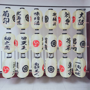 定制书法家纹日式灯笼户外防水日本米白色木架手绘温泉汤牌坊