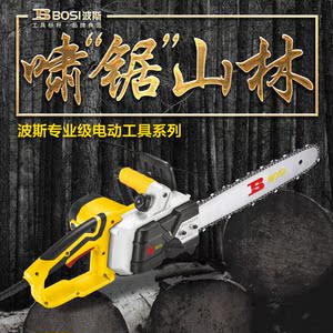 波斯手持电锯伐木据家用电链锯多功能链条锯砍树机大功率木工电动