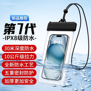 手机防水袋可触屏游泳外卖专用骑手防尘漂流装备透明手机防水套