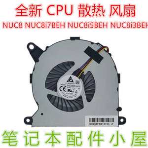 全新用于 冥王寒霜峡谷 NUC8 NUC10 NUC6 NUC7 I3/I5/I7 CPU 风扇