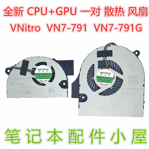 适用于 宏基 Acer VNitro VN7-791 VN7-791G CPU显卡 一对 风扇