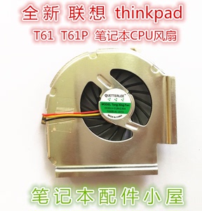 T61 风扇 用于 联想 笔记本风扇 IBM thinkpad T61 T61P  CPU风扇
