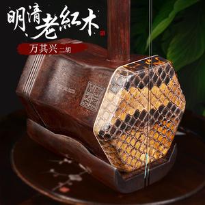 万其兴二胡