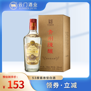 青州陈酿53度
