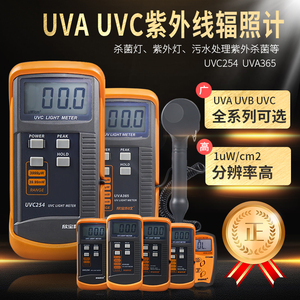 欣宝UVC254紫外线杀菌灯测试仪紫外辐射照度计UVA紫外线强度检测
