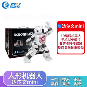 智能佳 ROBOTIS 达尔文MINI 手机APP遥控机器人  人形机器人礼物