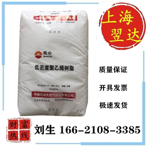 LDPE大庆石化2426H吹膜级透明聚乙烯塑料袋农用薄膜塑胶原料颗粒