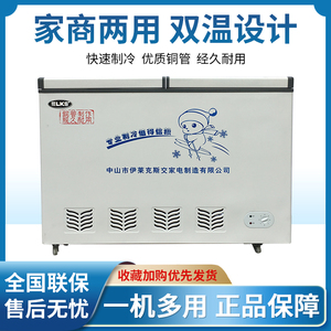 伊莱克斯双温冰柜商用双门冷藏冷冻柜保鲜小型两用大容量家用卧式