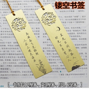 复古镂空书签送礼吊坠节日精美读书中国风中考阅读迷你座右铭学生