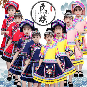 民族服装儿童少数民族男女童彝族苗族壮族舞蹈服饰六一表演出服