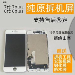 原装适用苹果8plus屏幕总成7原厂11拆机iphone8屏幕7p手机XR内外