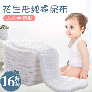 出生婴儿料片沙布尿片棉布宝宝纯棉屎布可洗尿垫全棉纱花生型尿布