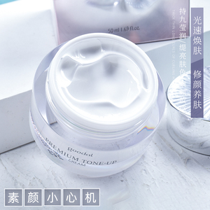 新款 韩国clio珂莱欧素颜霜速白霜提亮肤色保湿滋润懒人面霜50ml