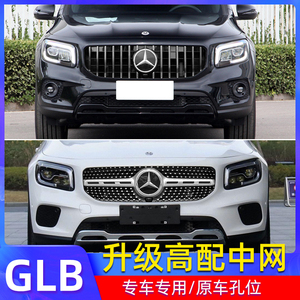 20-22款奔驰glb改装amg中网glb200 220 180改glb35前脸竖条满天星