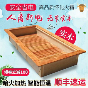 怀化烤火箱家用长方形湖南烤火桌脚踩家庭取暖神器烤火电火柜火桶