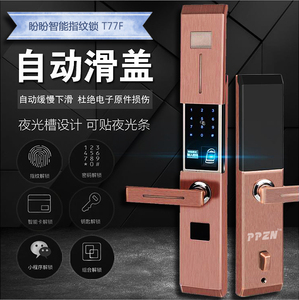 盼盼防盗门锁指纹密码