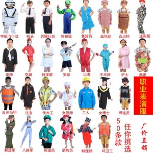 儿童职业工作体验服装 医生护士画家厨师律师法官博士工人演出服