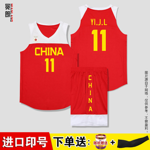中国队球衣易建联11号篮球服套装定制夏国家队男篮比赛服团购印字