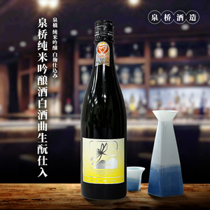 泉桥蜻蜓 纯米吟酿白酒曲清酒sake新政亚麻猫同款工艺烧酒