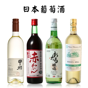 北海道小樽尼亚加拉甜日本进口Grace Wine Koshu甲州干白葡萄酒