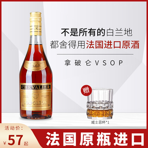 000人付款天猫洋酒bardinet 法国拿破仑必得利富豪白兰地烘焙 原瓶