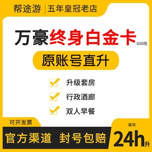 万豪酒店会员卡