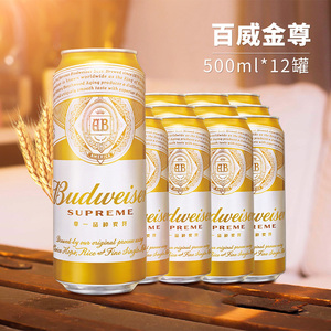 百威金尊啤酒罐装