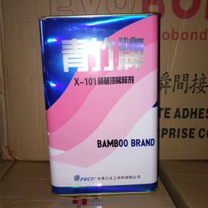 青竹硝基稀释剂