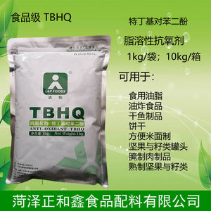 清怡TBHQ特丁基对苯二酚食品级 油脂抗氧化剂防腐剂1kg/袋商用
