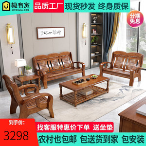 实木沙发客厅中式经济型农村木质木头老式凉椅春秋椅三人位木沙发