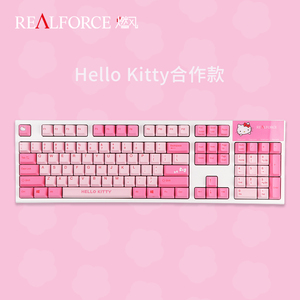 realforce 燃风 hello kitty合作款静电容键盘 可爱女生少女心萌粉色