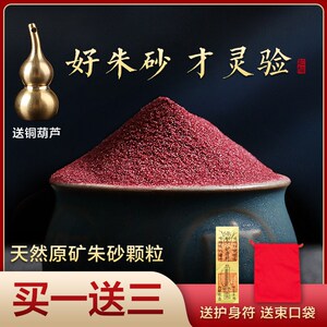 【朱沙粉朱砂天然散装】朱沙粉朱砂天然散装品牌,价格 - 阿里巴巴