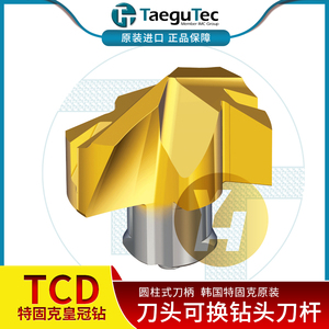 韩国特固克皇冠钻 TCD 140 - P/M/K TT9080 可换式钻头 涂层现货