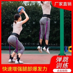 腿部弹跳训练器拉力绳成人打篮球阻力带深蹲爆发力锻炼摸高辅助。