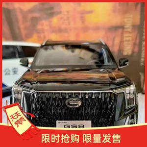 2022原厂Trumpchi广汽传祺GS8二代新款合金仿真汽车模型1:18黑色