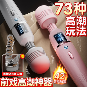 av棒震动女性专用成人玩具自慰器女用阴蒂高潮神器振动调情趣用品