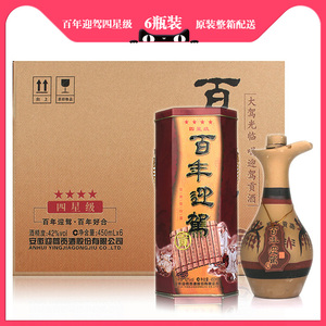 百年迎驾四星42度