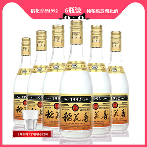 6瓶装 42度稻花香酒1992白酒湖北酒 500ml*6瓶 纯粮酿造酒