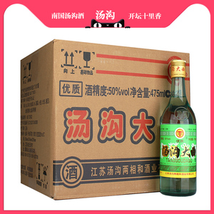 50度优质汤沟大曲酒 475毫升 浓香风格白酒 国产白酒